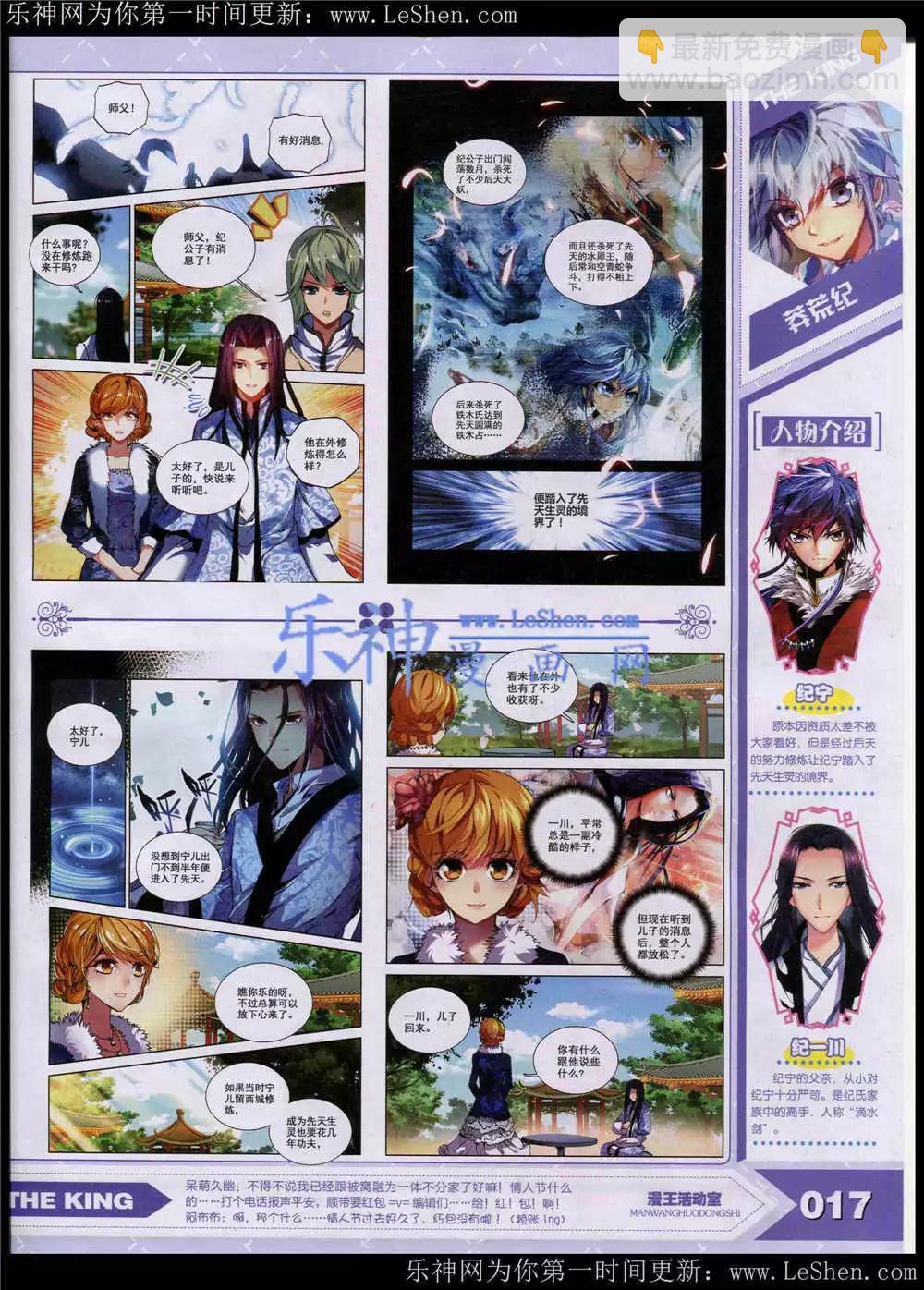 15年5月(1/2)-第29话