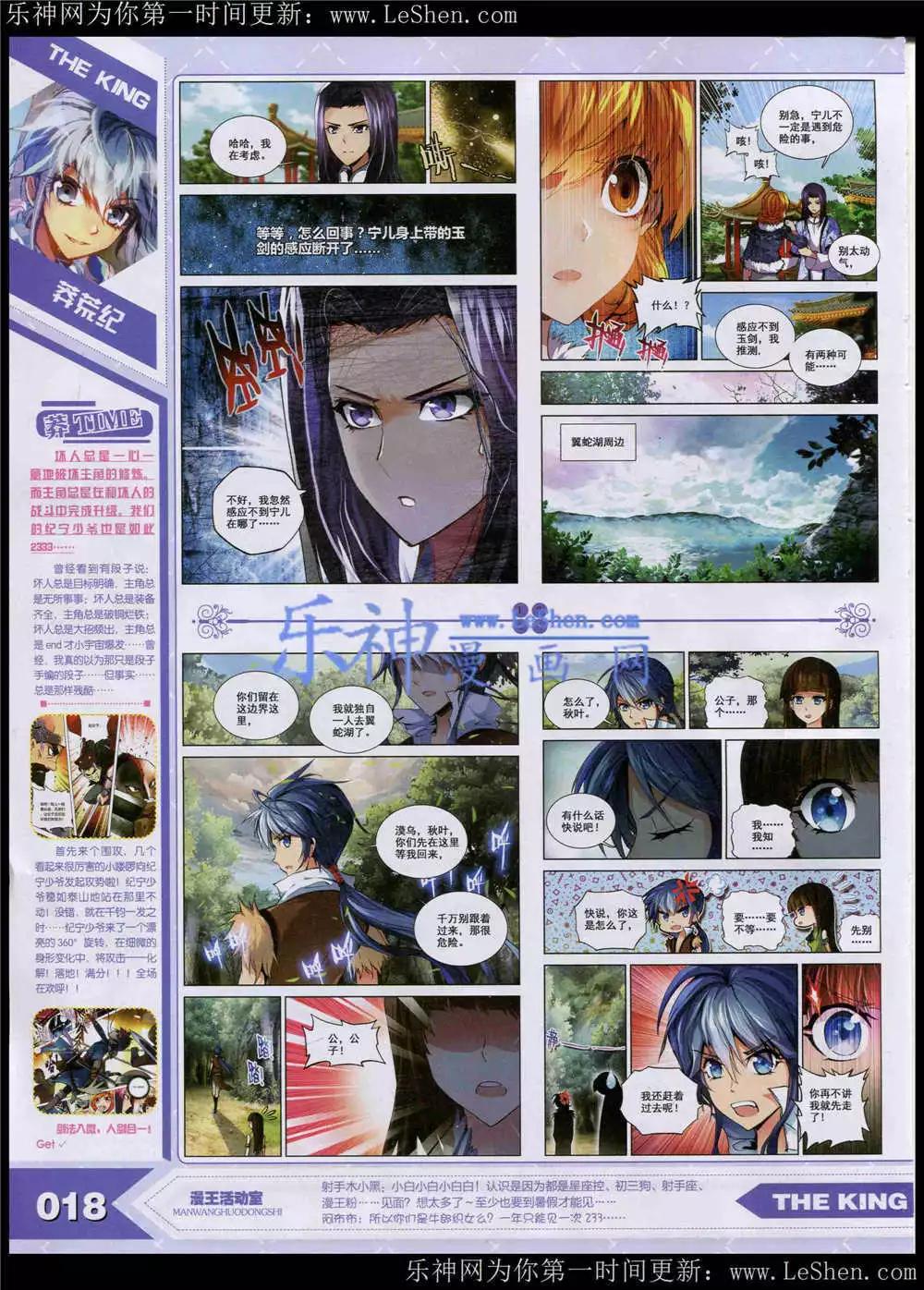 15年5月(1/2)-第29话