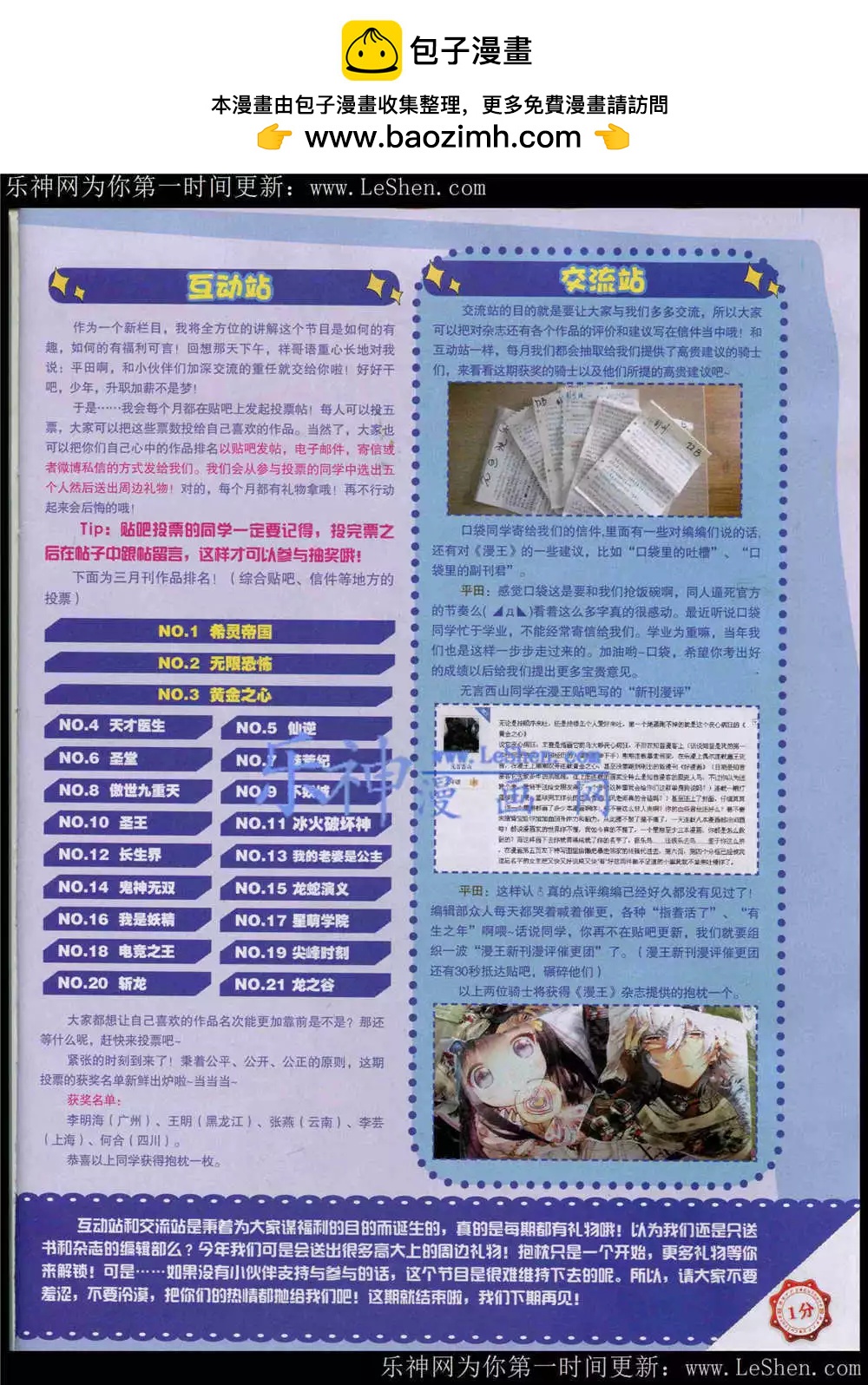 15年5月(1/2)-第29话