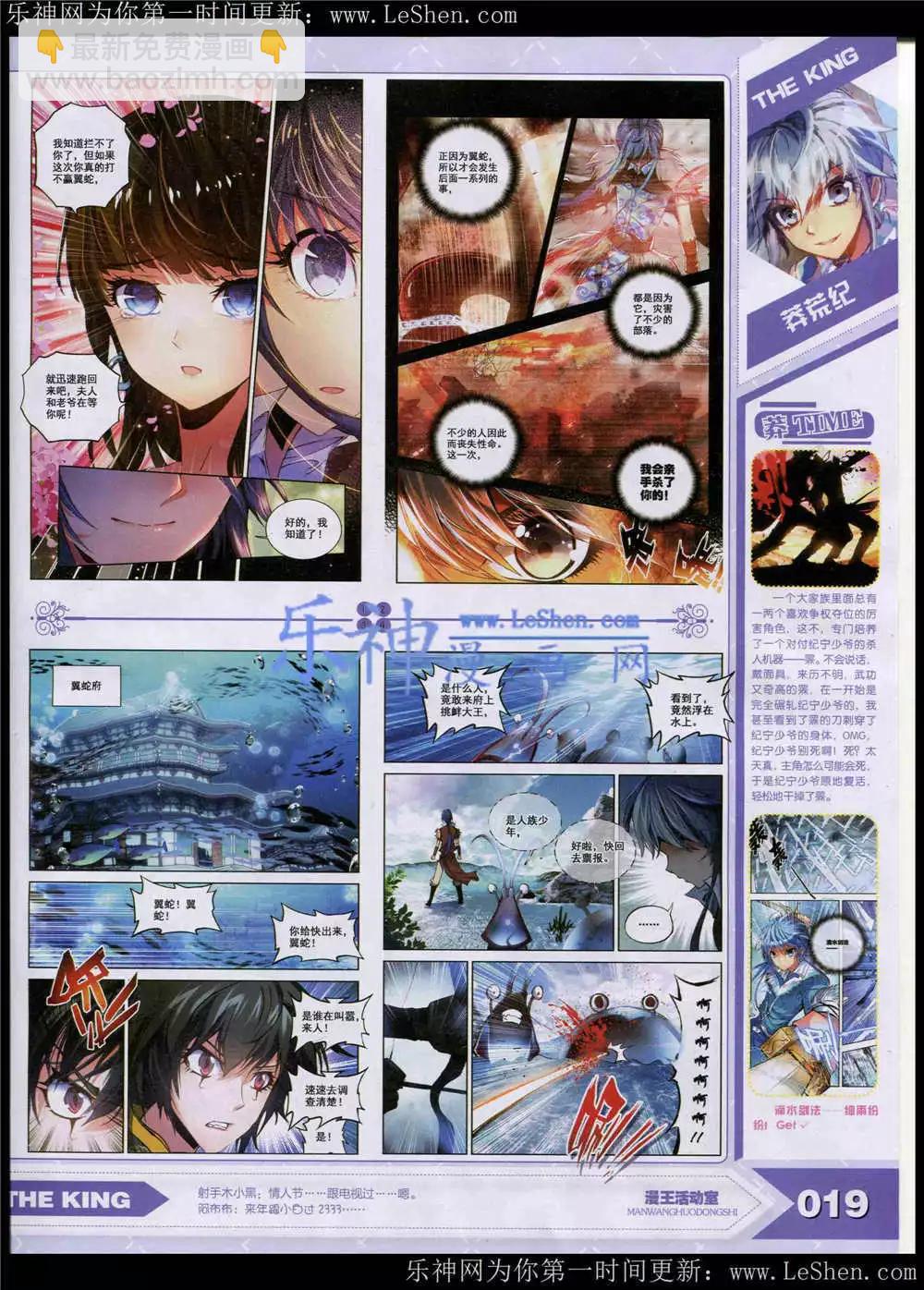 15年5月(1/2)-第29话