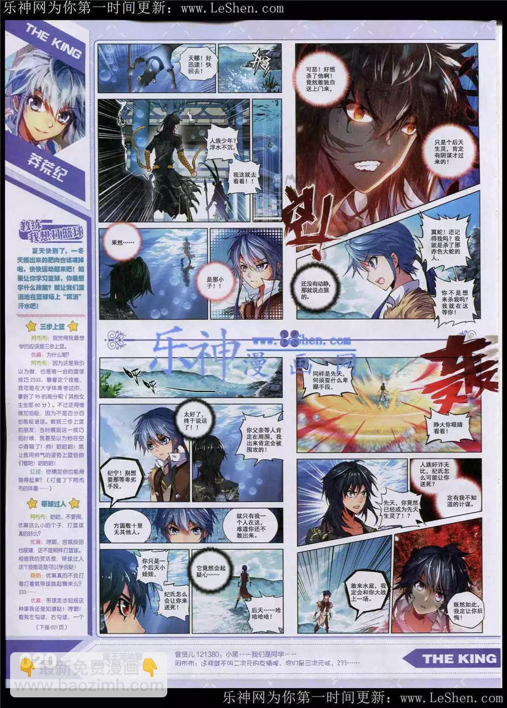 15年5月(1/2)-第29话