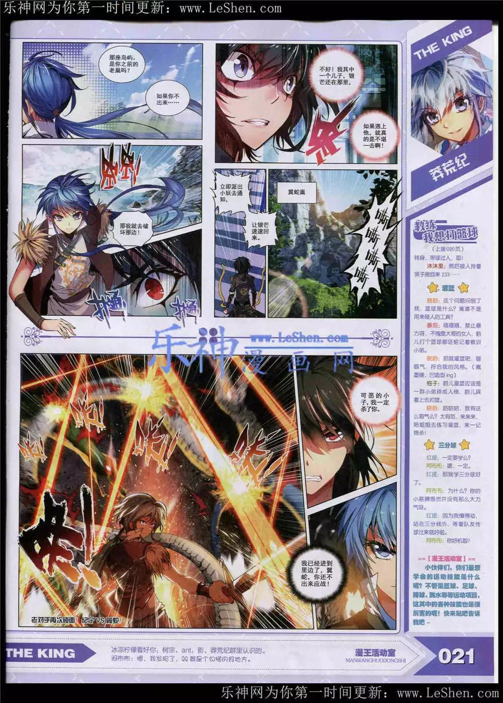 15年5月(1/2)-第29话