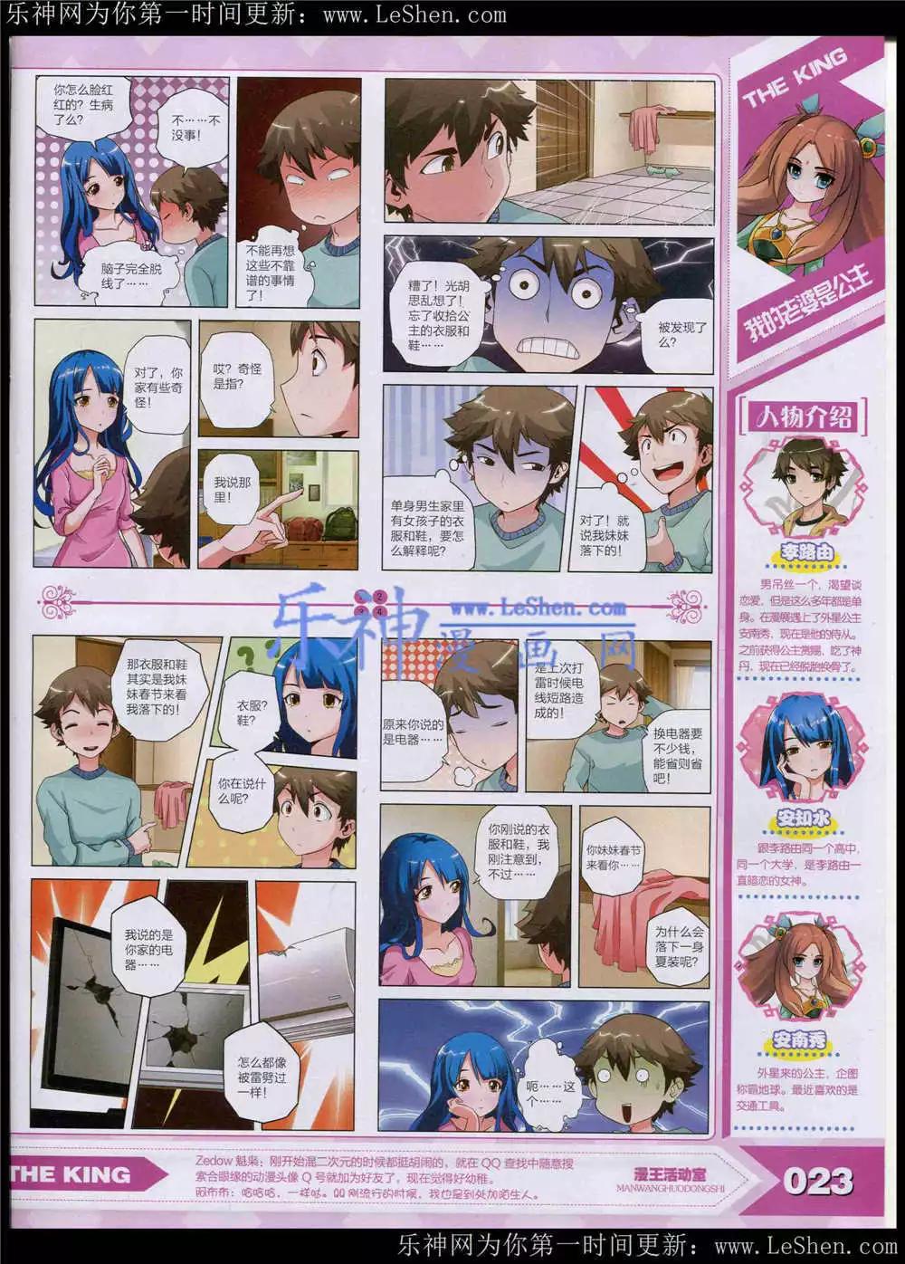 15年5月(1/2)-第29话