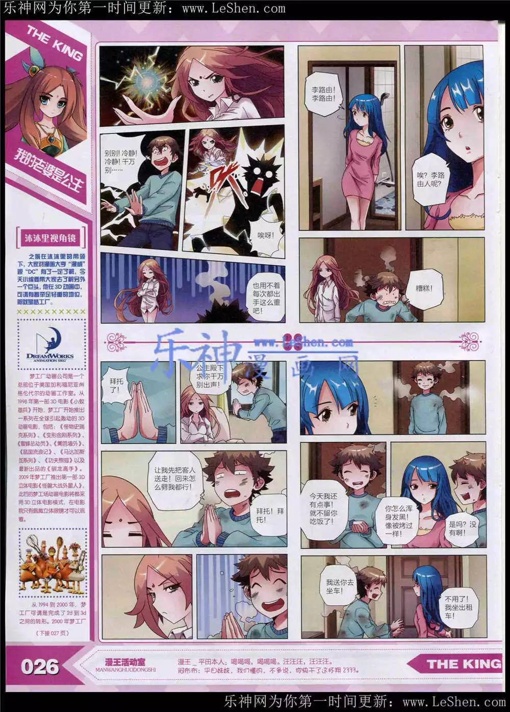 15年5月(1/2)-第29话