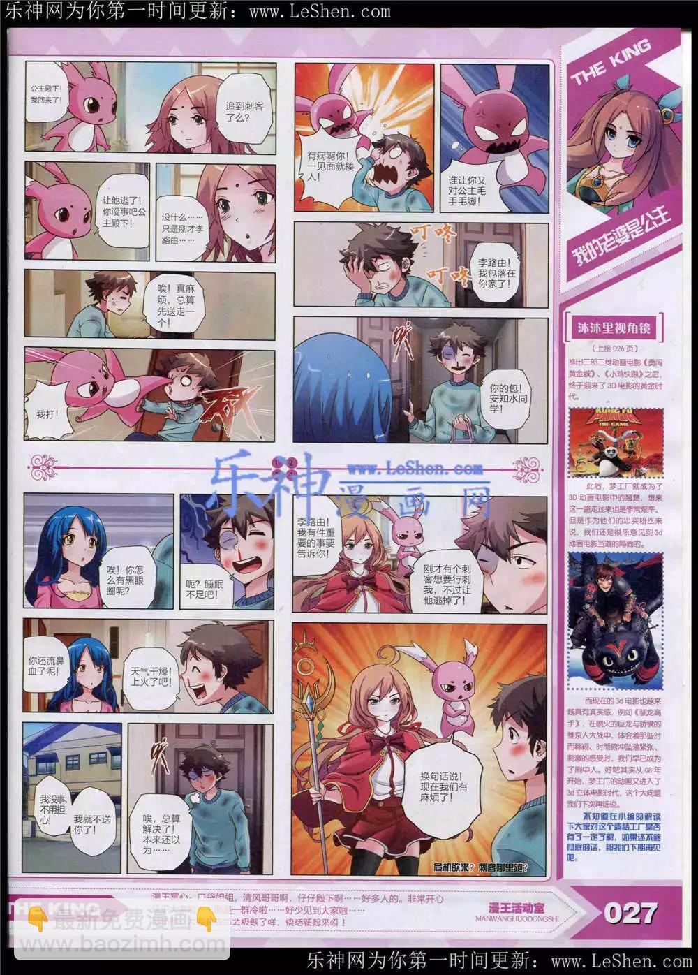 15年5月(1/2)-第29话