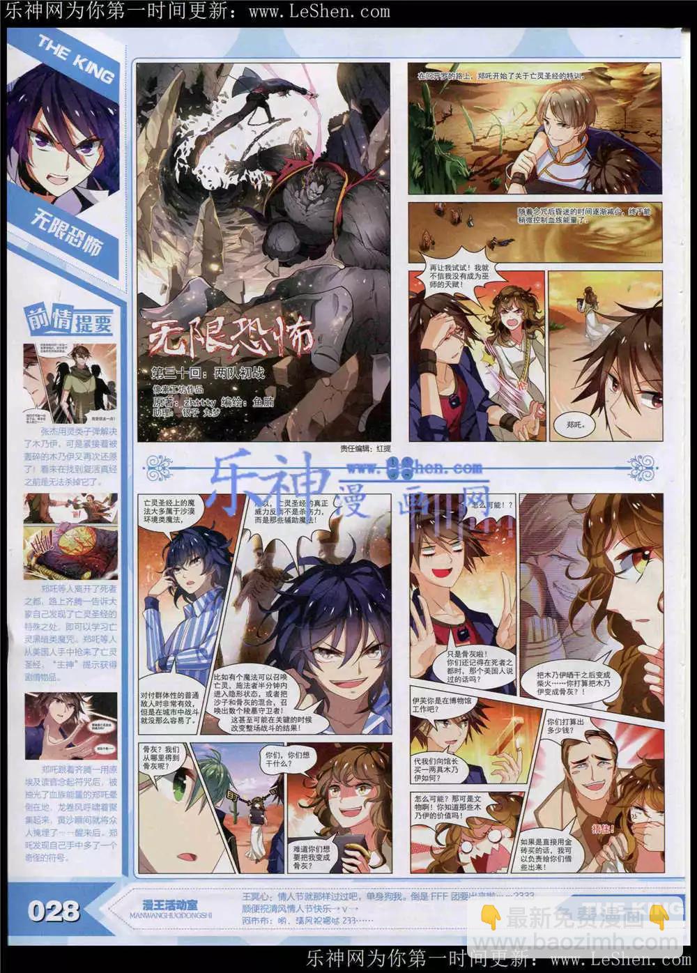 15年5月(1/2)-第29话