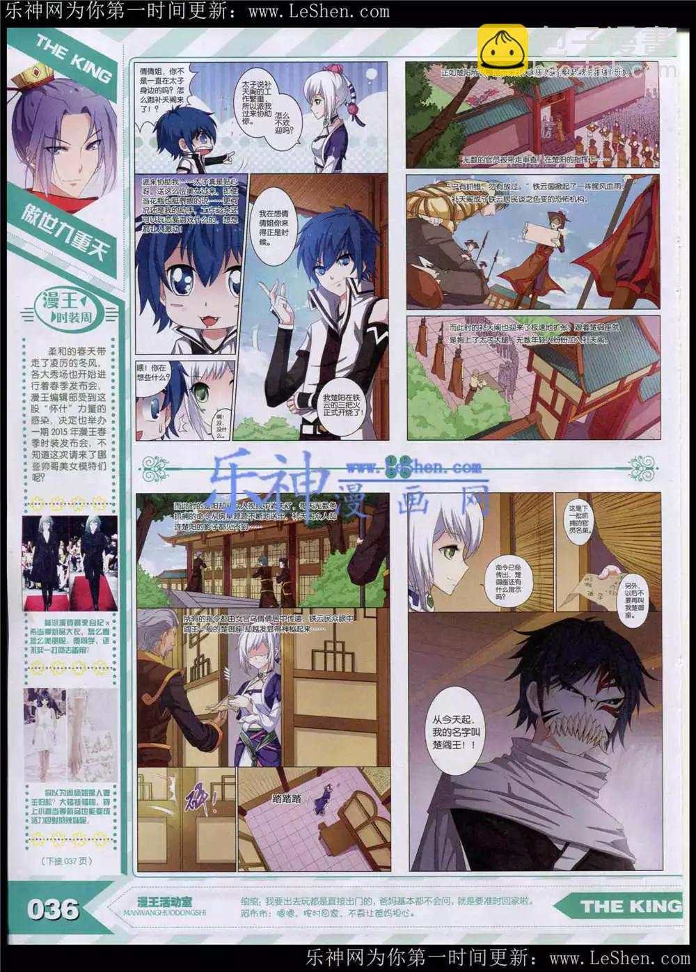 15年5月(1/2)-第29话