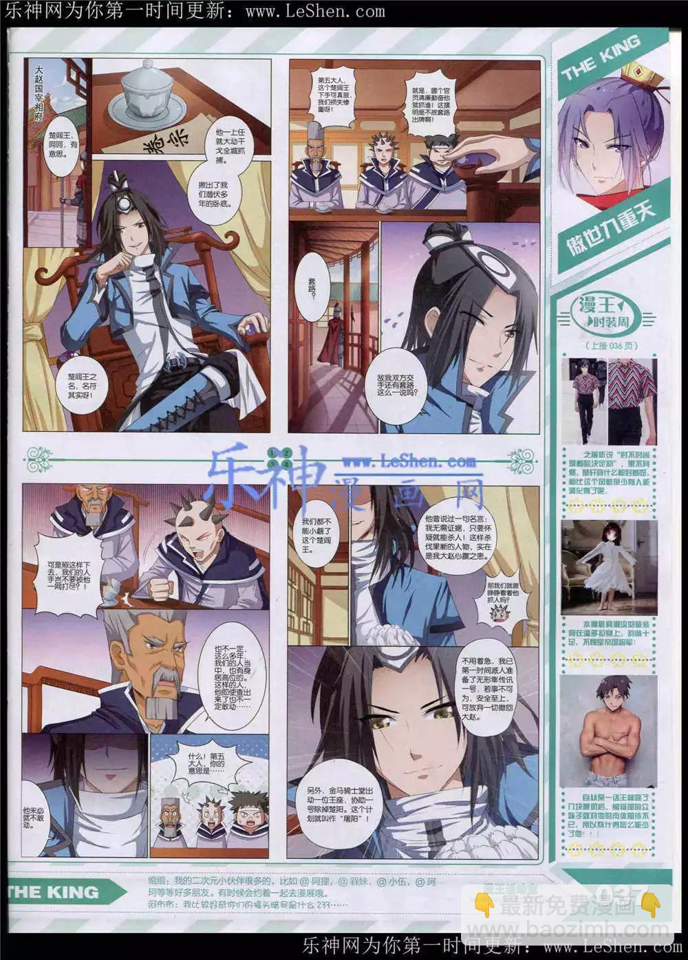 15年5月(1/2)-第29话