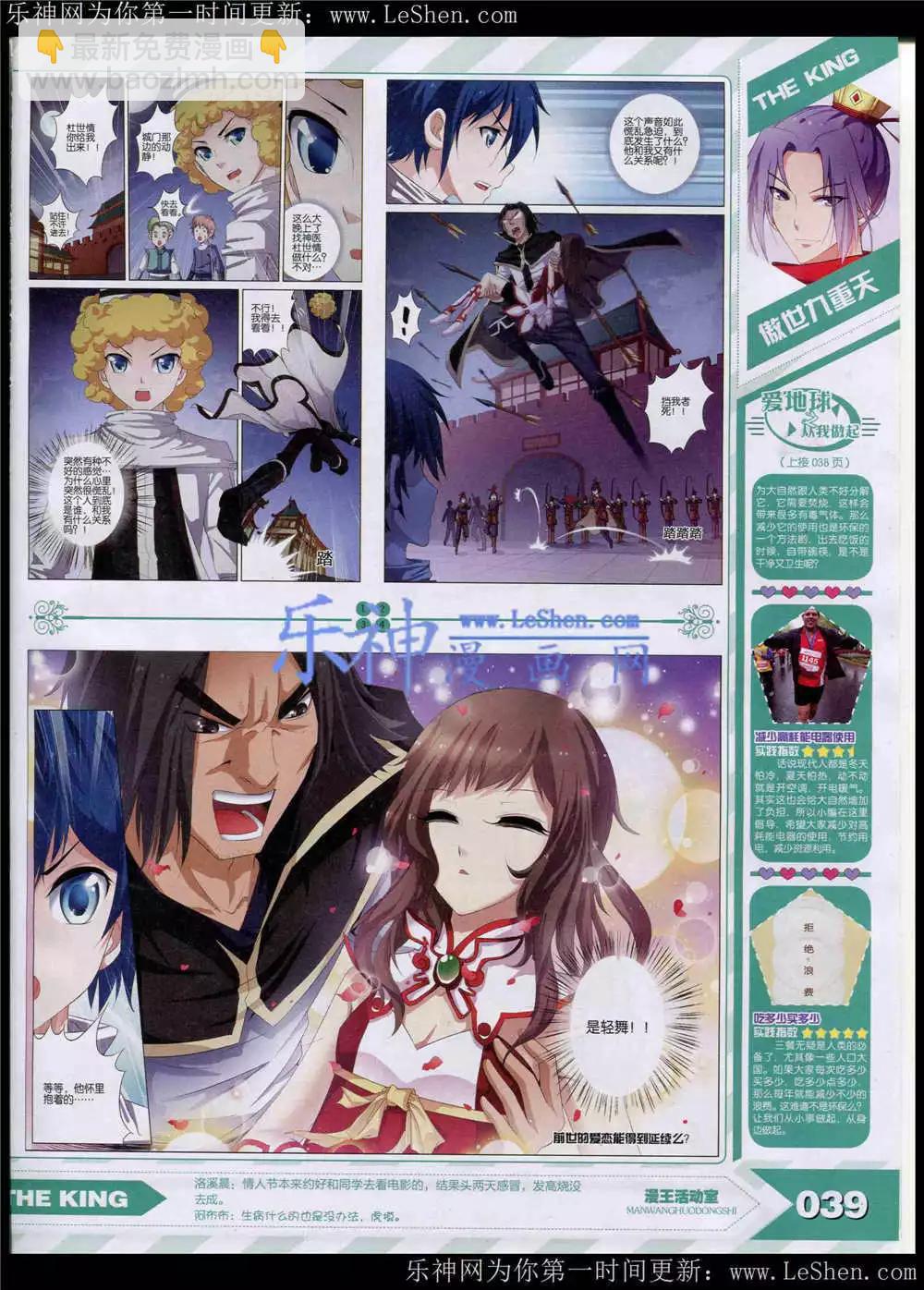 15年5月(1/2)-第29话