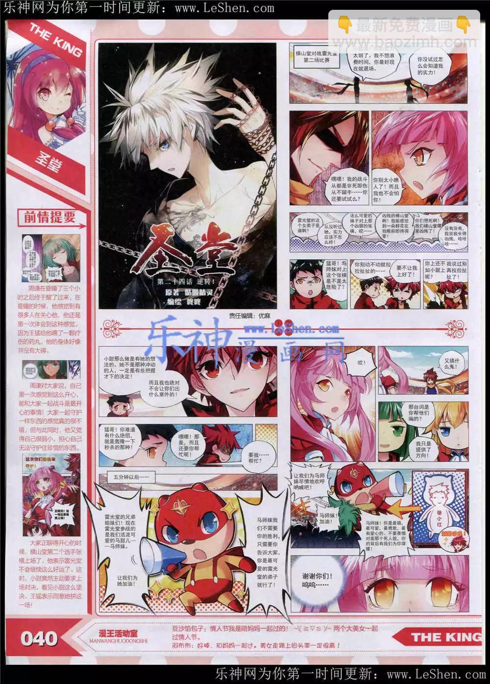 15年5月(1/2)-第29话