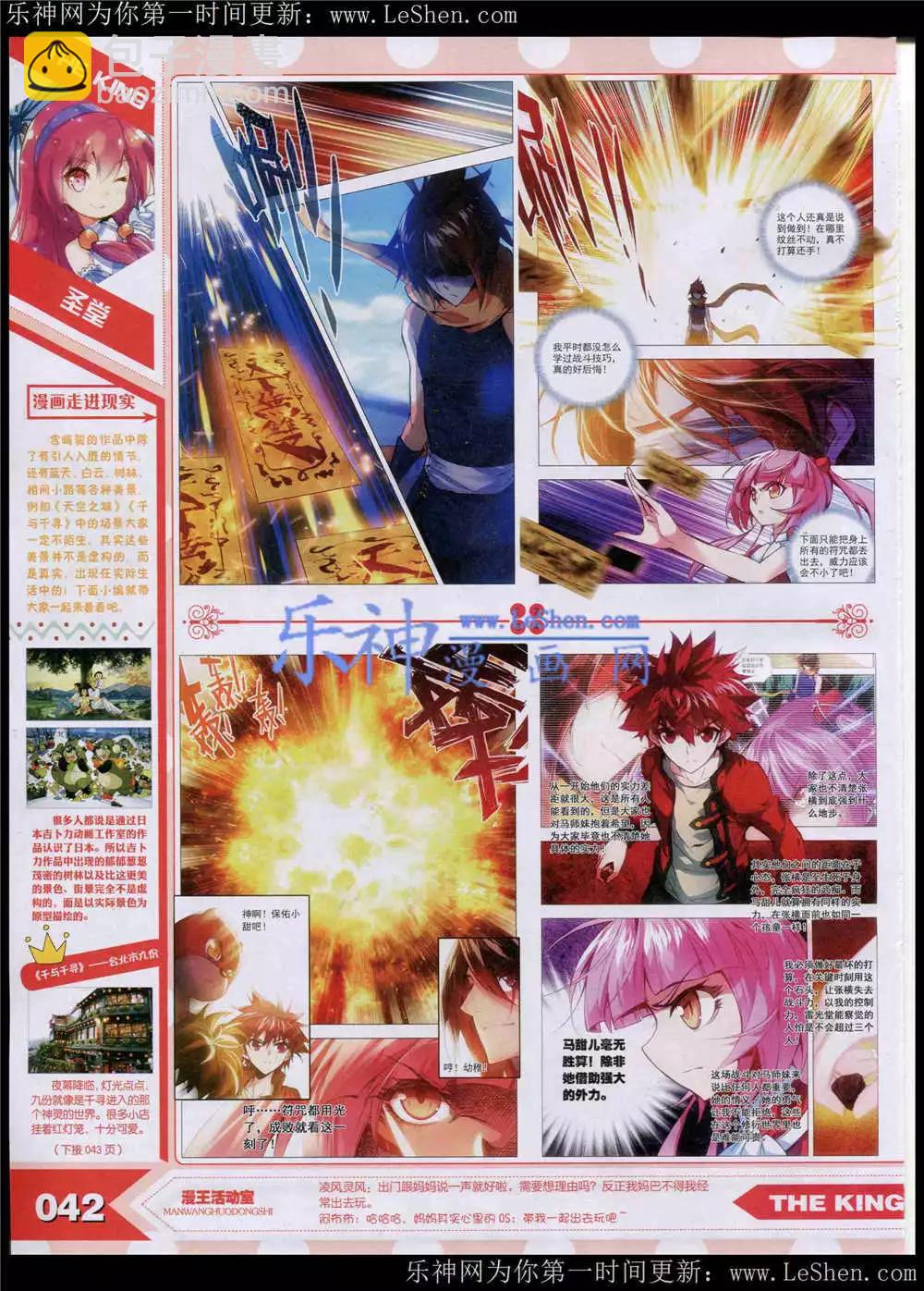 15年5月(1/2)-第29话