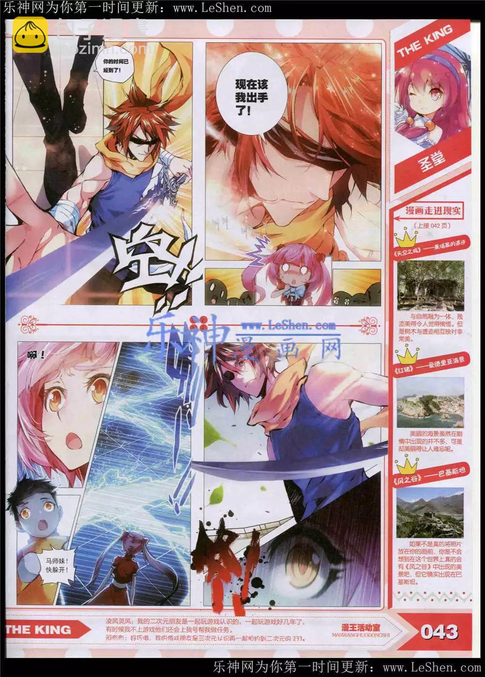 15年5月(1/2)-第29话