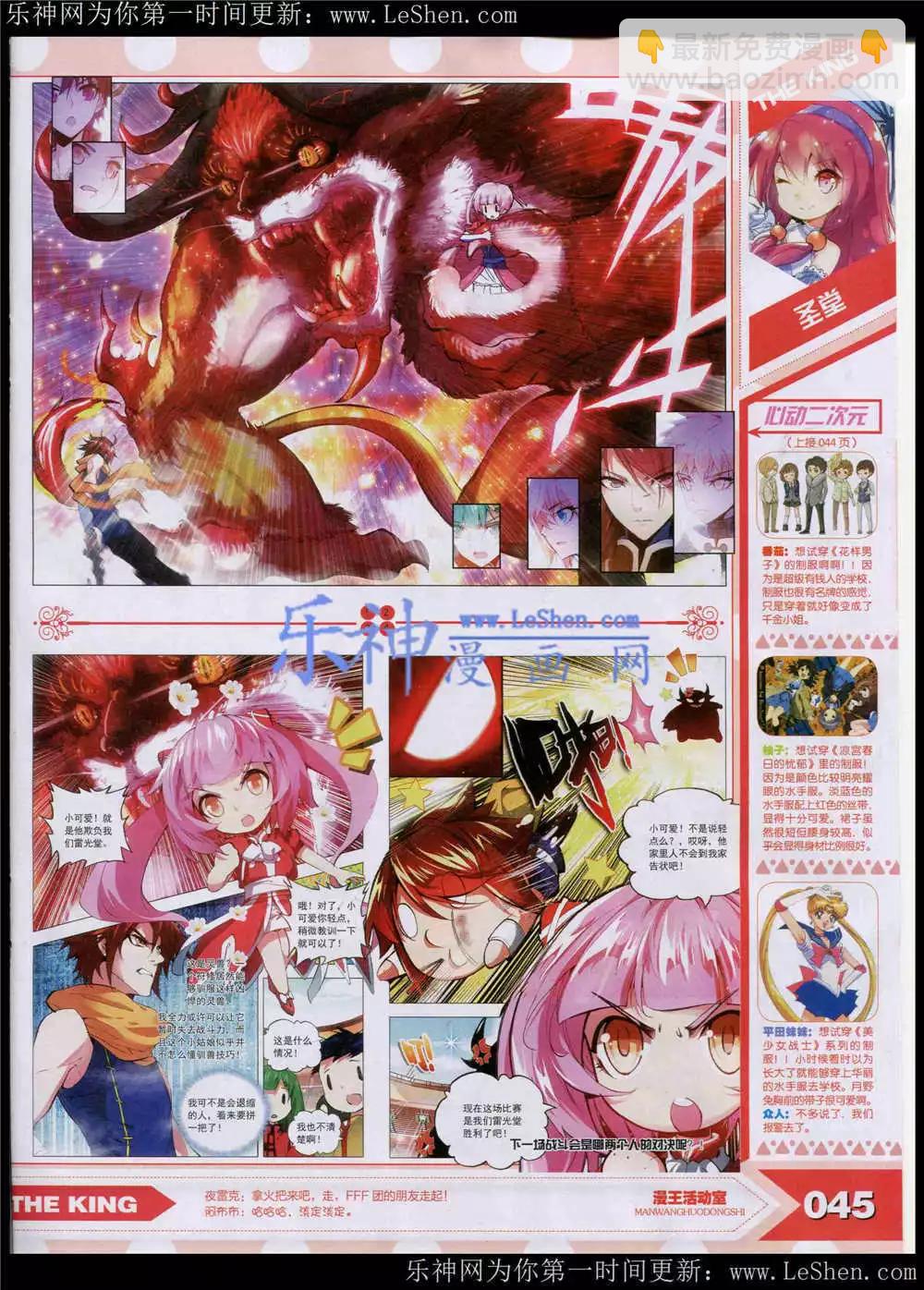 15年5月(1/2)-第29话