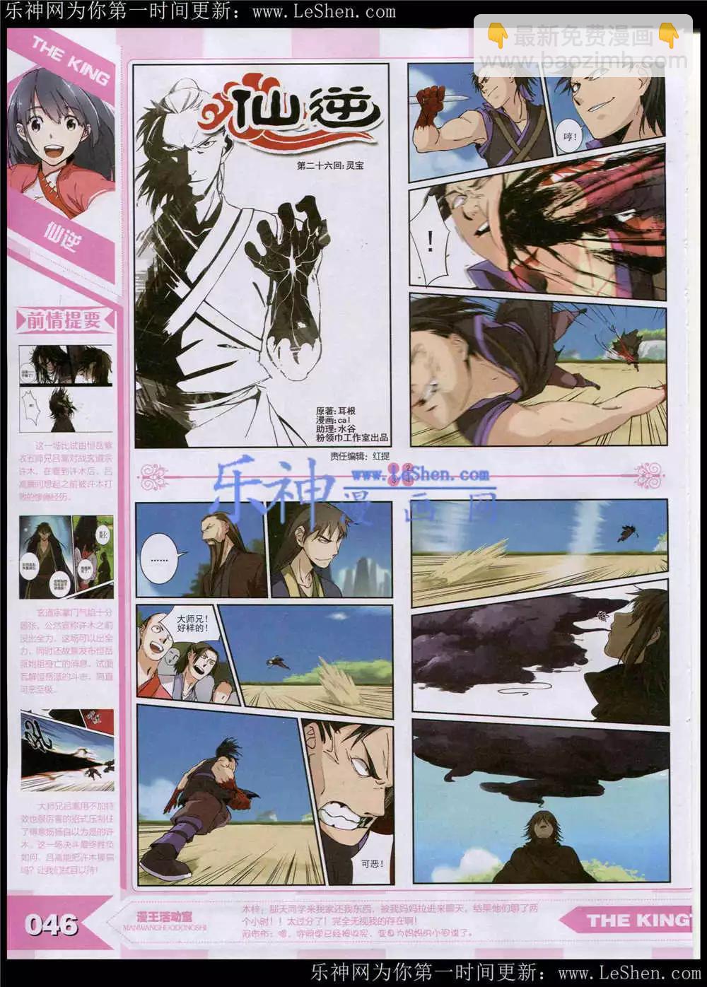 15年5月(1/2)-第29话