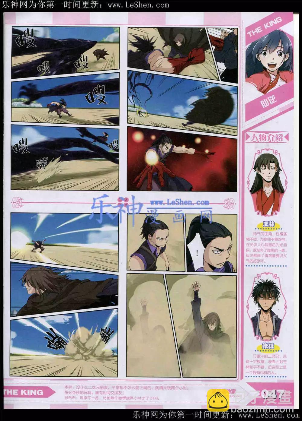 15年5月(1/2)-第29话