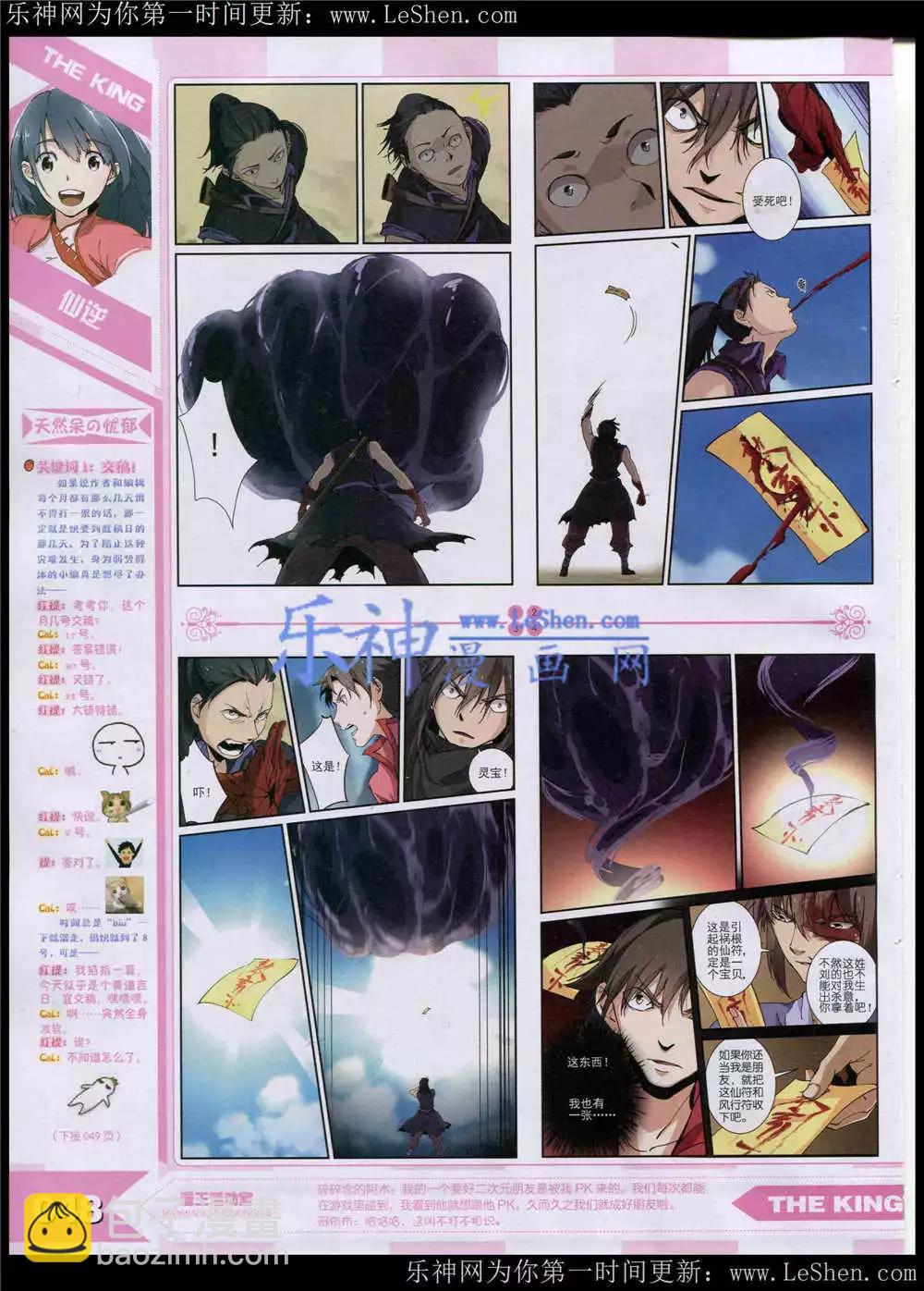 15年5月(1/2)-第29话