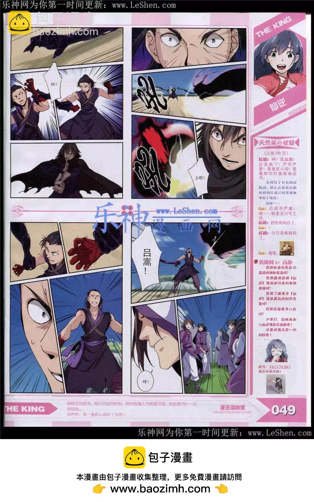 15年5月(1/2)-第29话