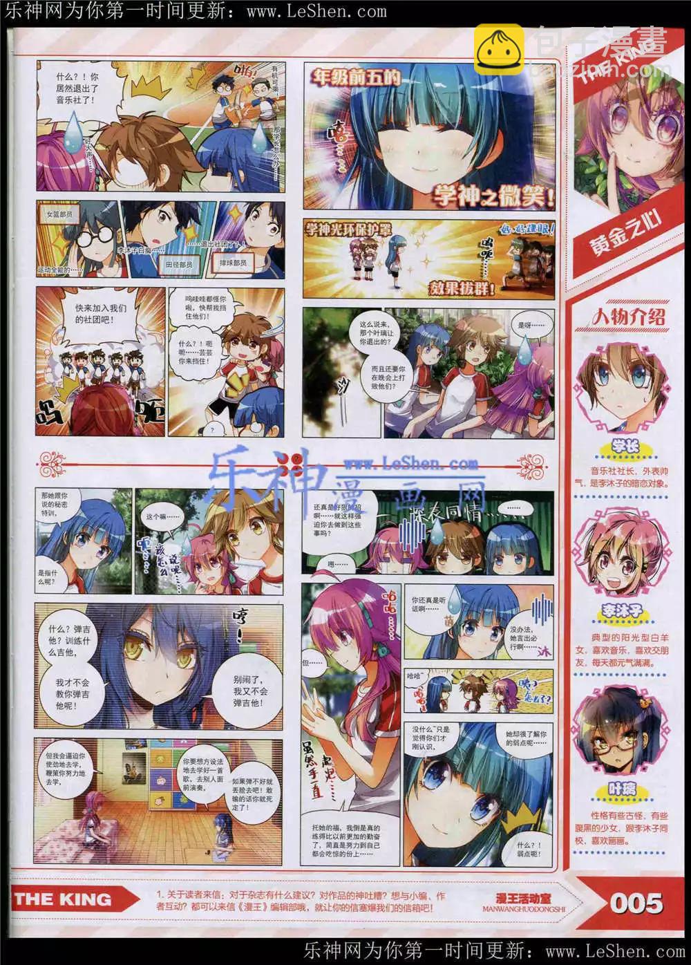 15年5月(1/2)-第29话