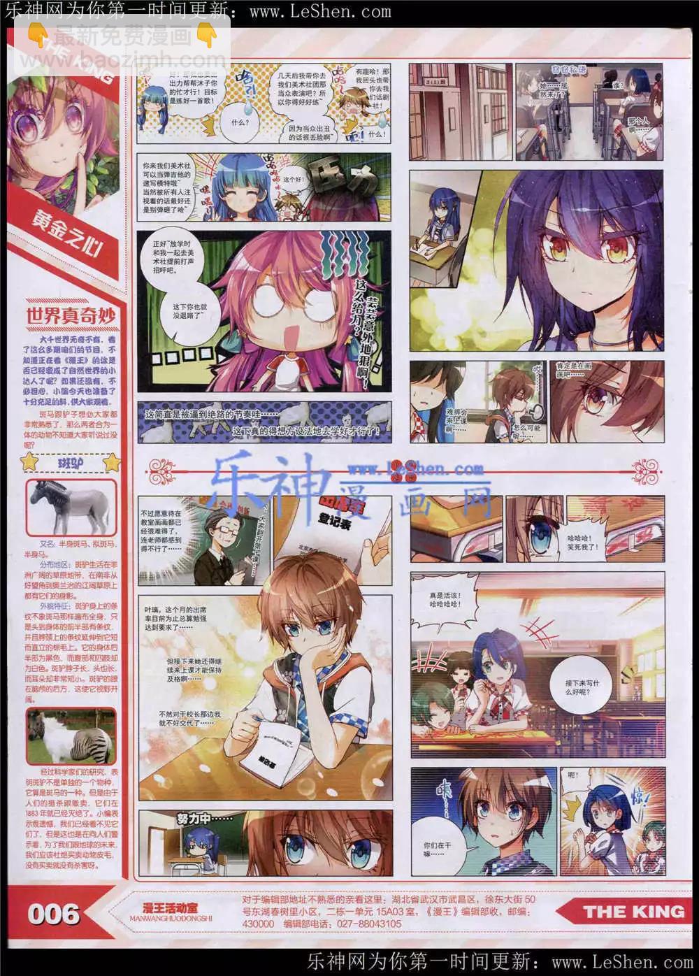 15年5月(1/2)-第29话