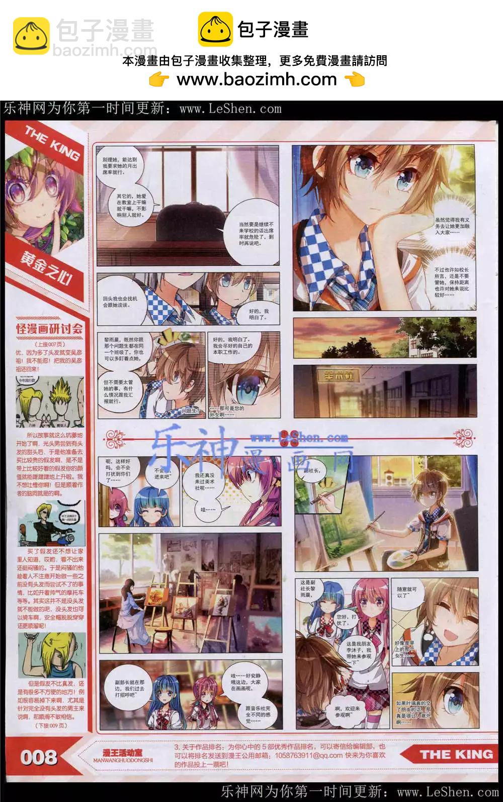 15年5月(1/2)-第29话