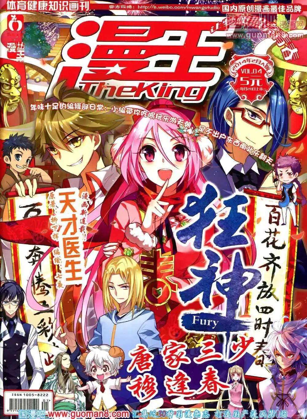 第5期A版(1/2)-第5话