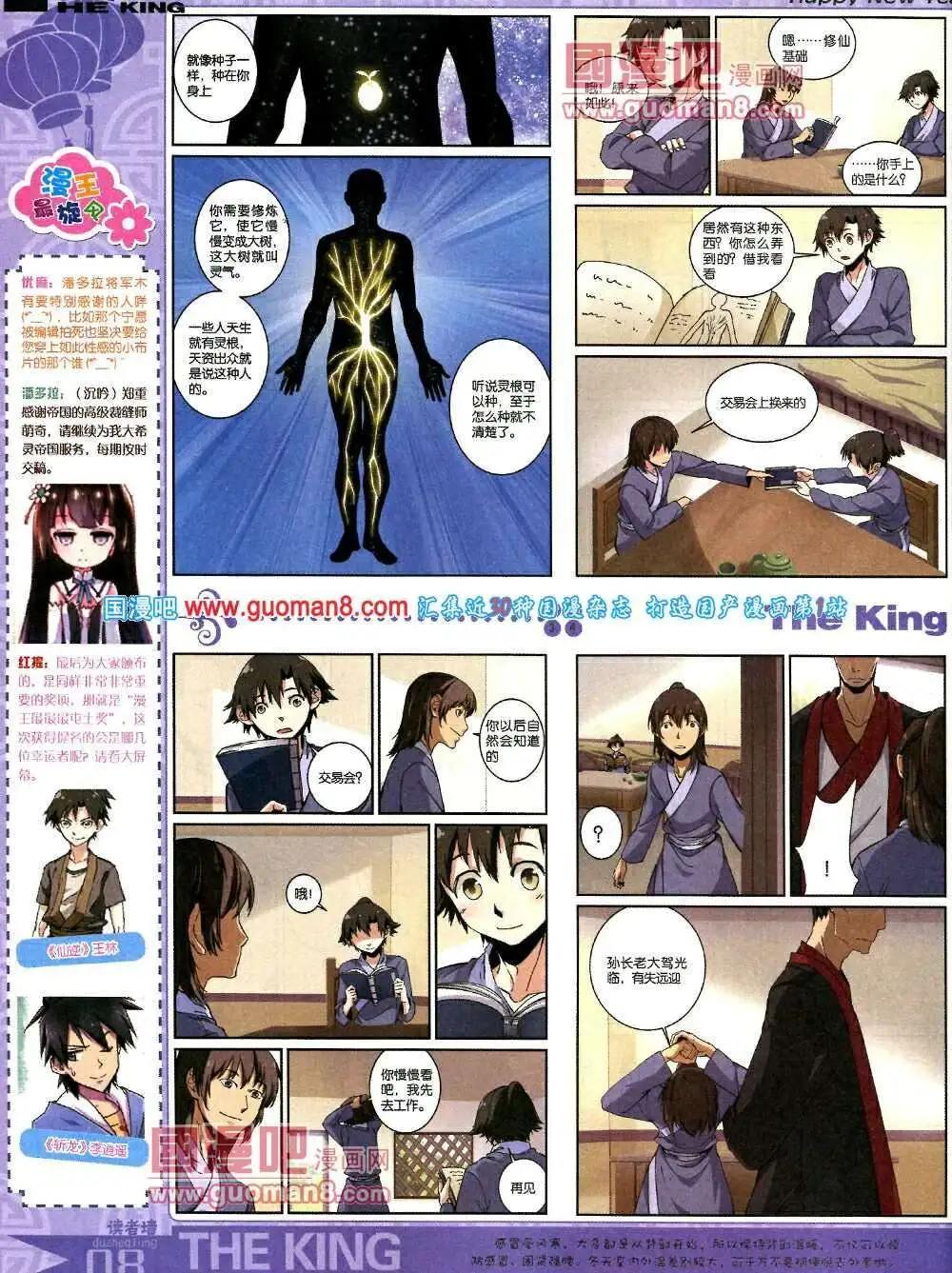 第5期A版(1/2)-第5话