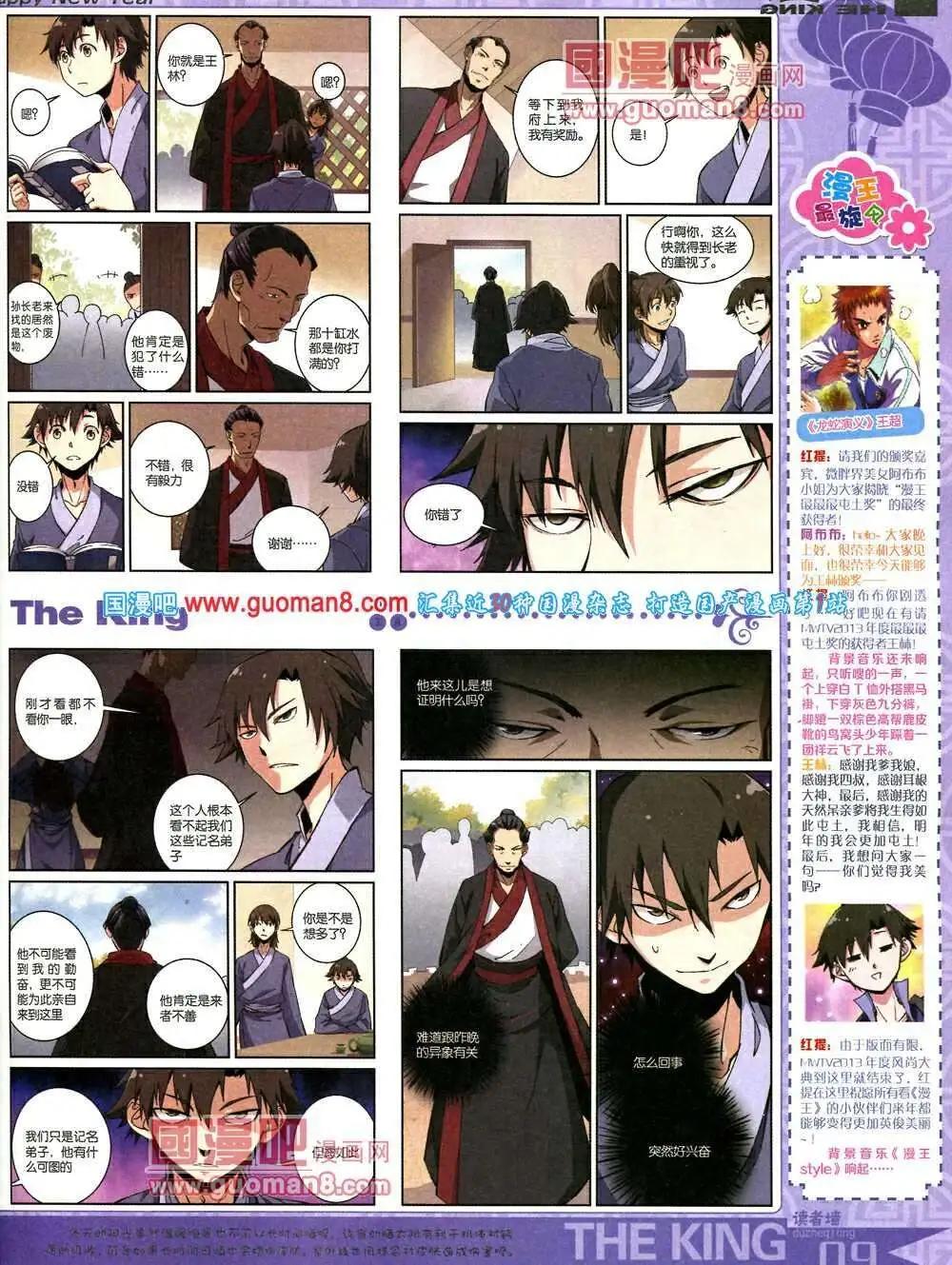 第5期A版(1/2)-第5话