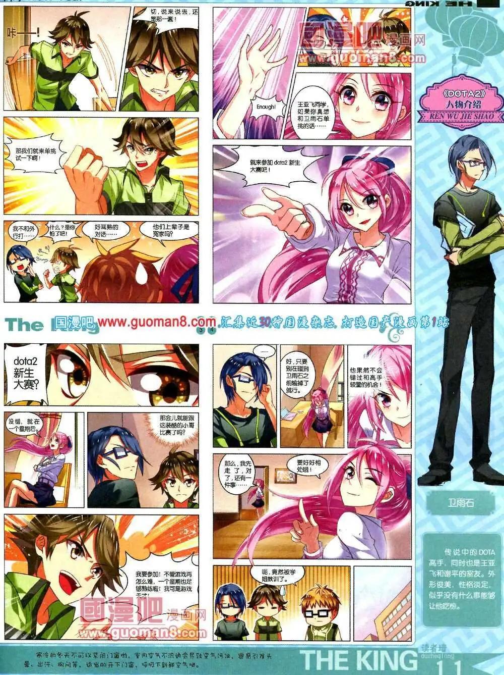 第5期A版(1/2)-第5话