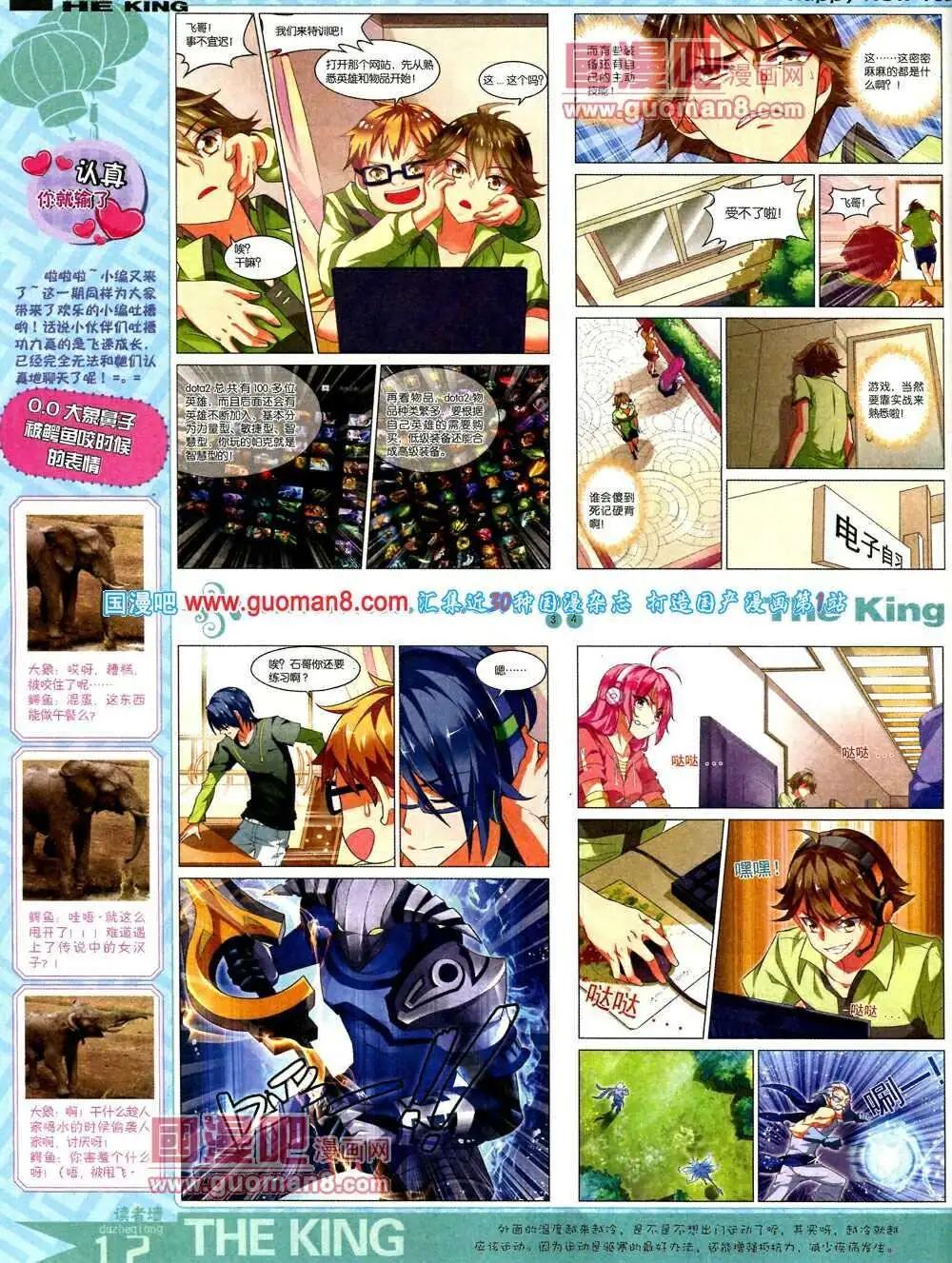 第5期A版(1/2)-第5话