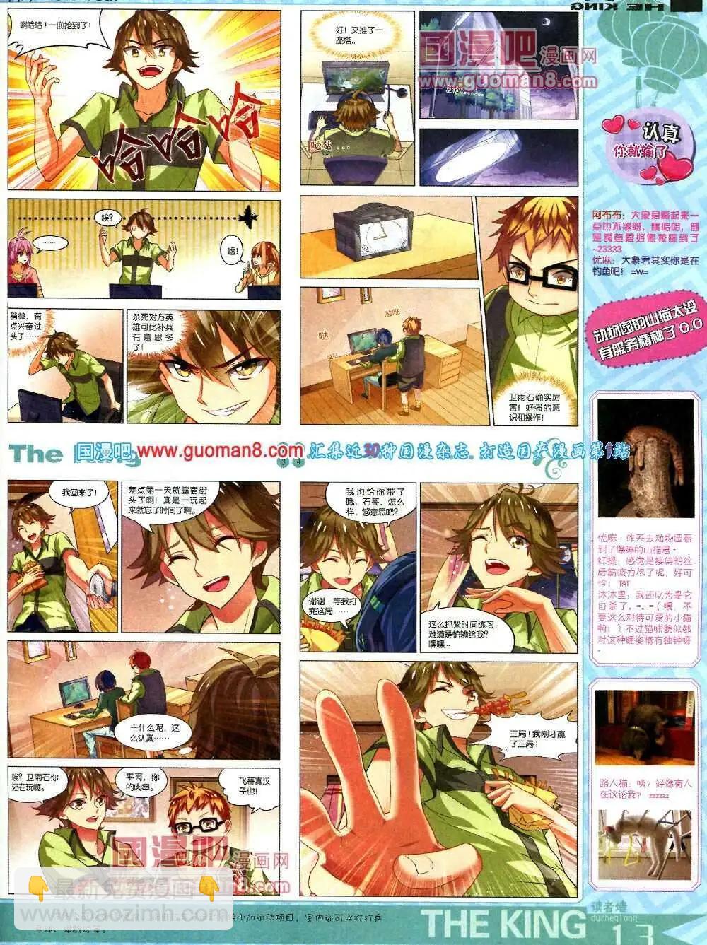 第5期A版(1/2)-第5话