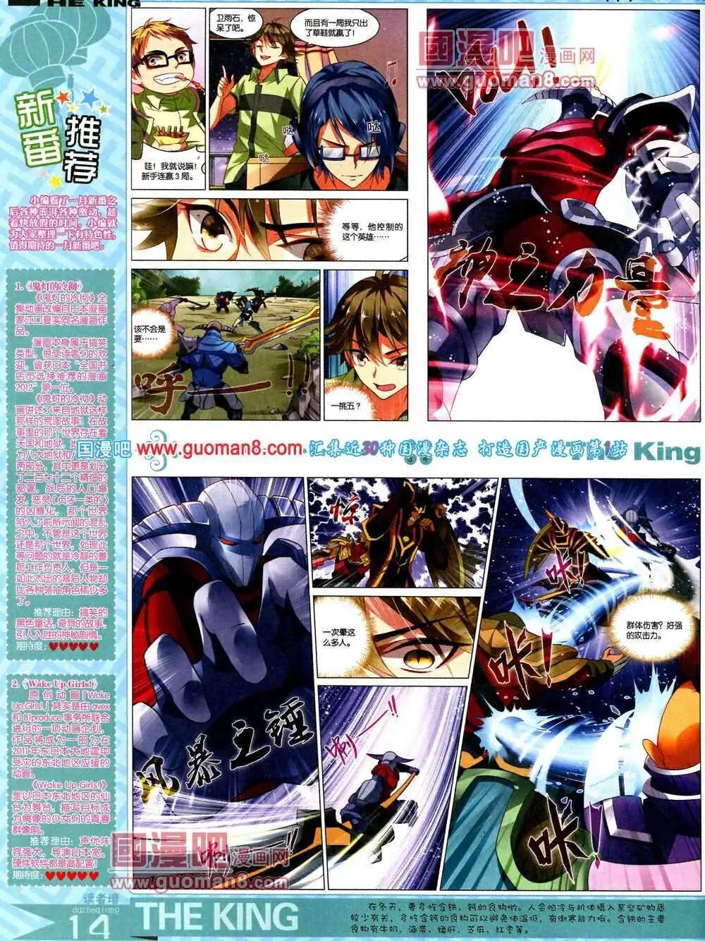 第5期A版(1/2)-第5话