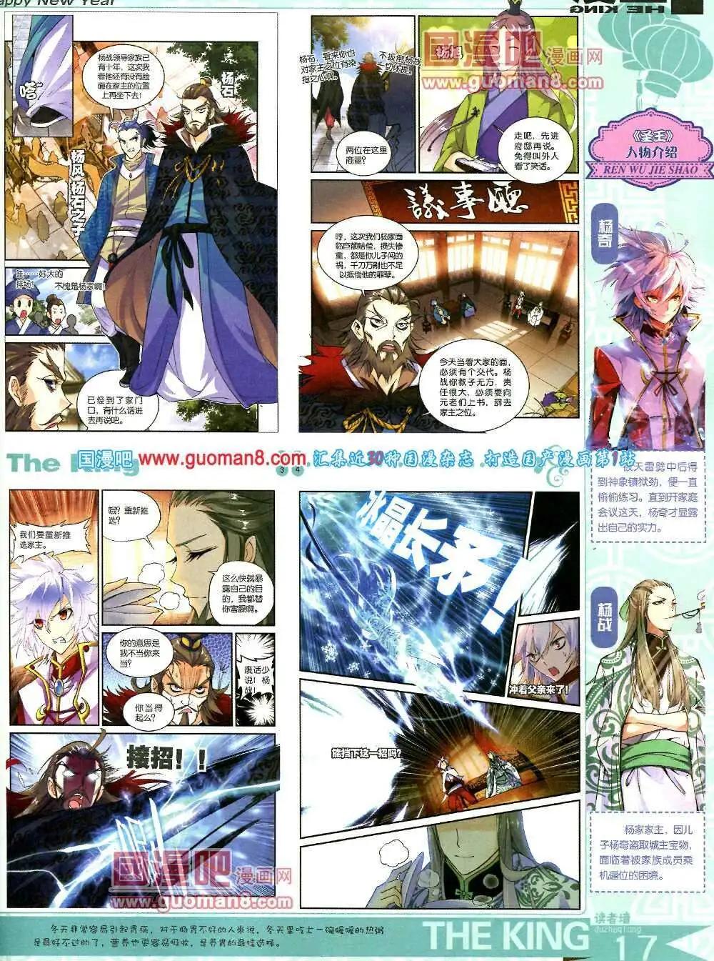 第5期A版(1/2)-第5话