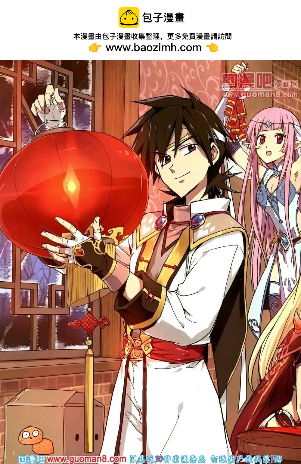 第5期A版(1/2)-第5话