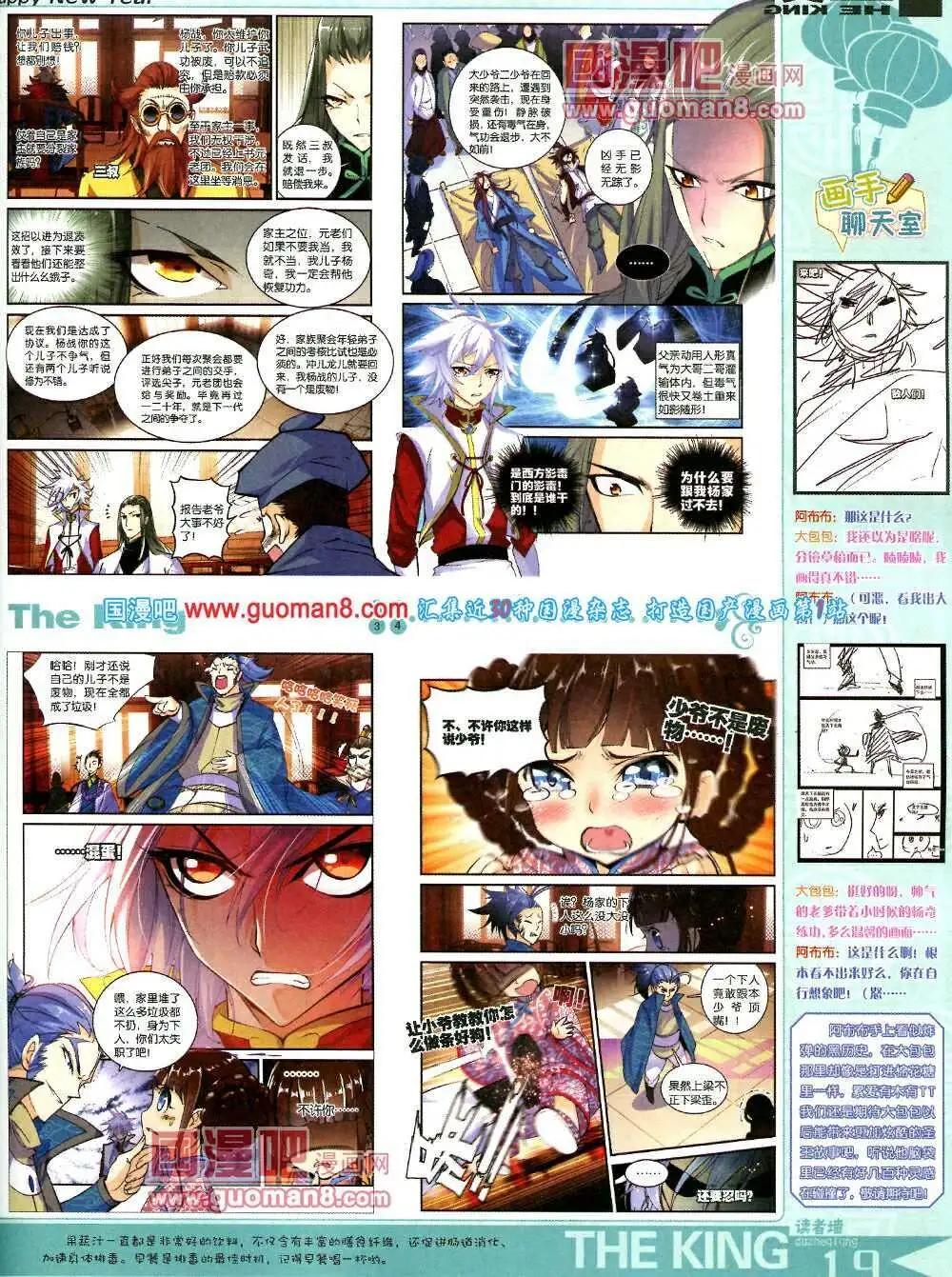 第5期A版(1/2)-第5话