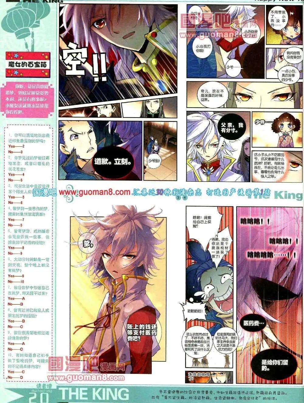 第5期A版(1/2)-第5话