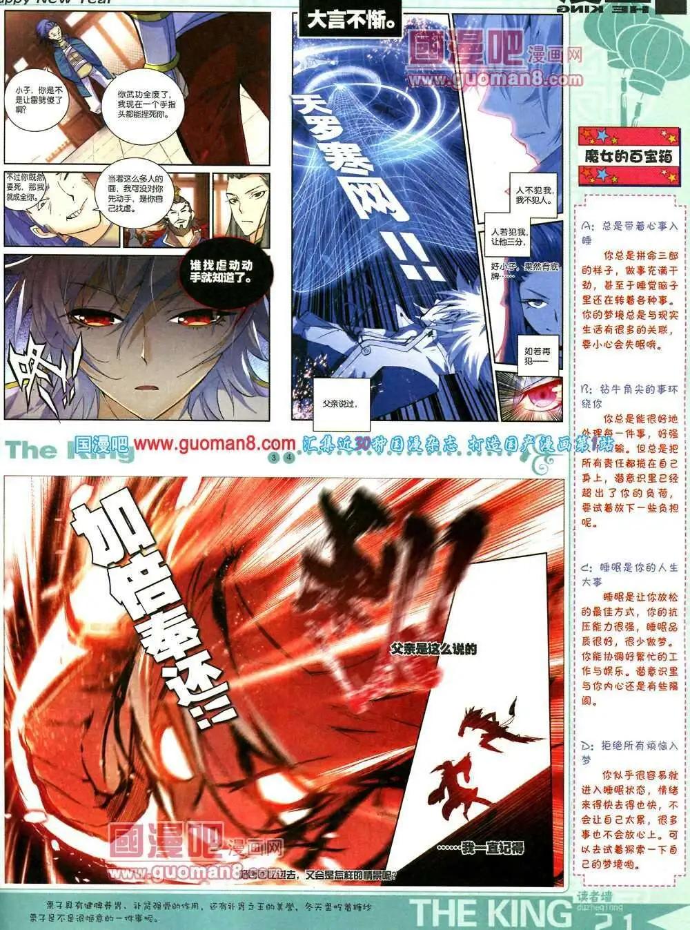 第5期A版(1/2)-第5话