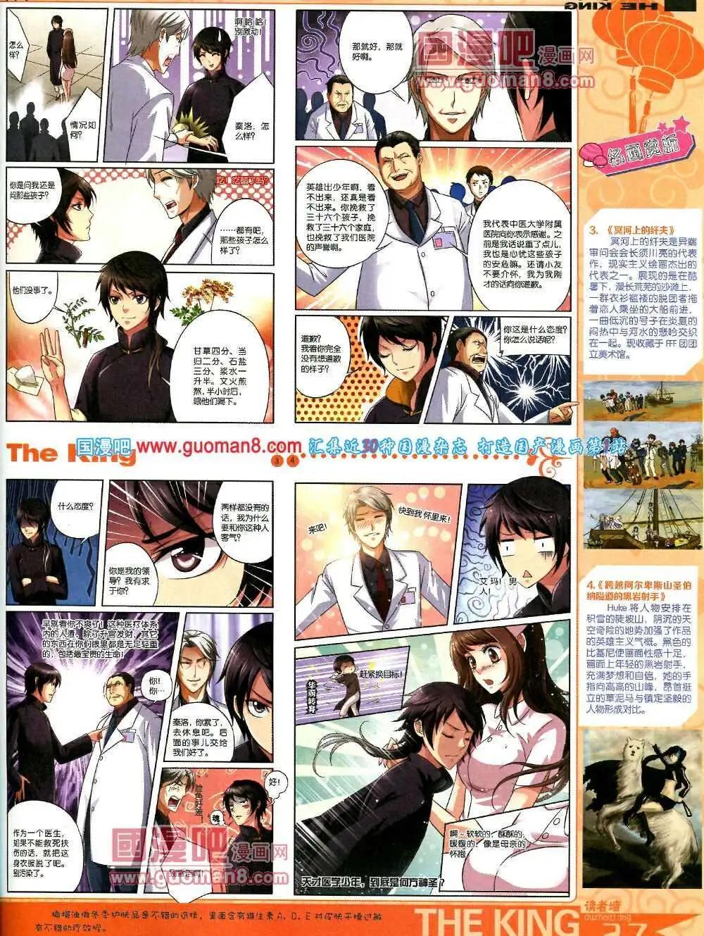 第5期A版(1/2)-第5话