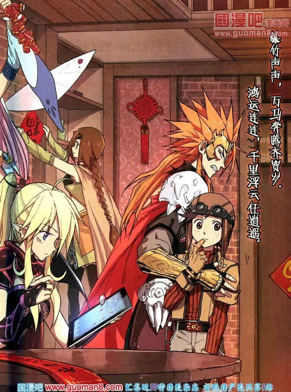 第5期A版(1/2)-第5话