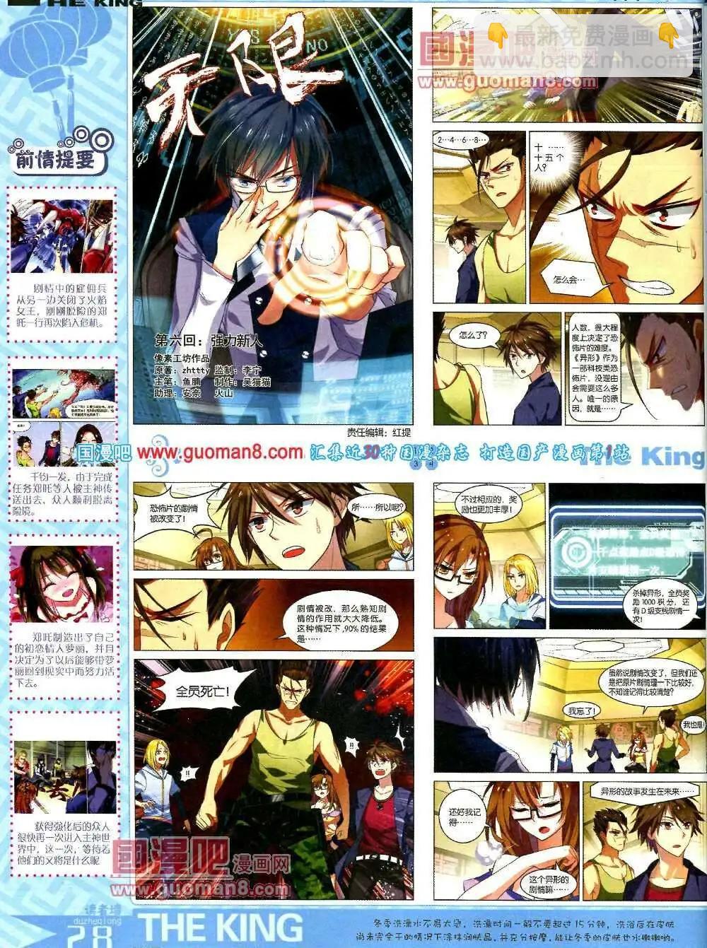 第5期A版(1/2)-第5话