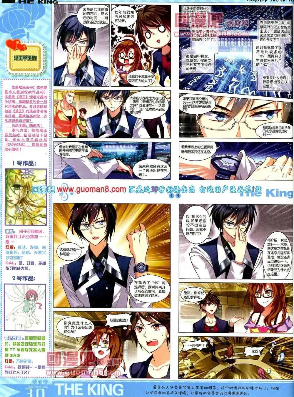 第5期A版(1/2)-第5话