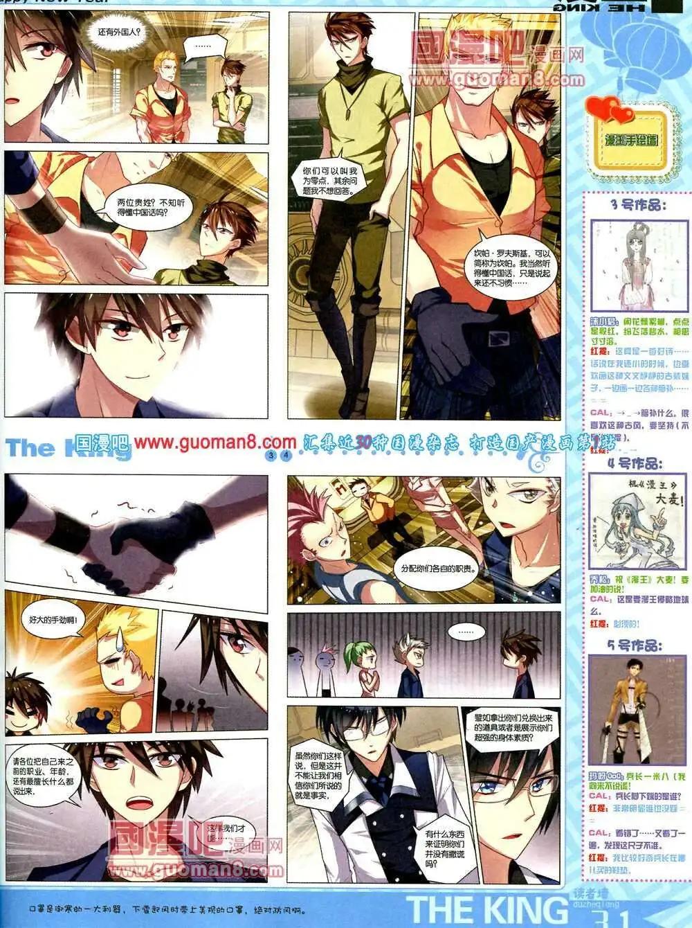 第5期A版(1/2)-第5话