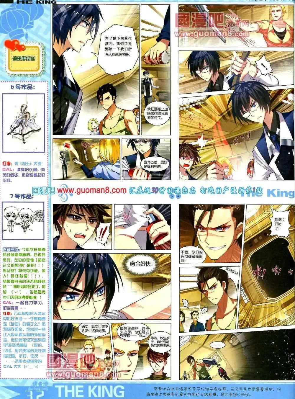 第5期A版(1/2)-第5话