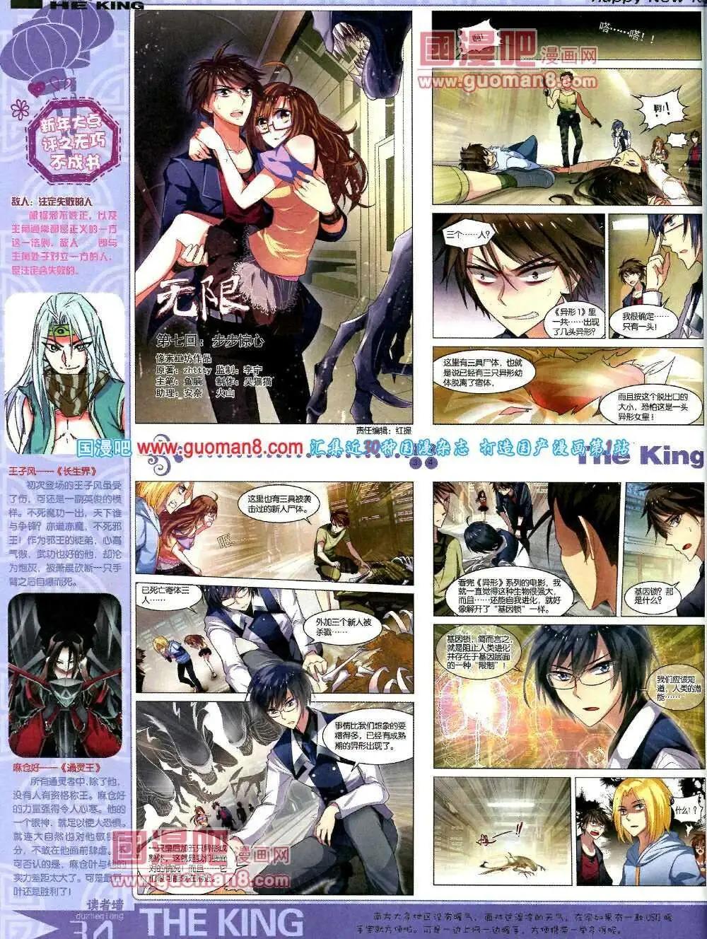 第5期A版(1/2)-第5话