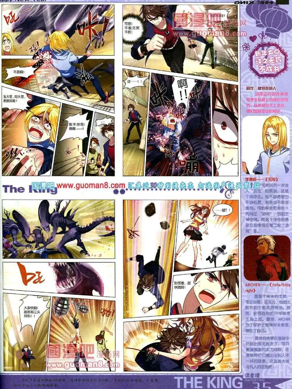 第5期A版(1/2)-第5话