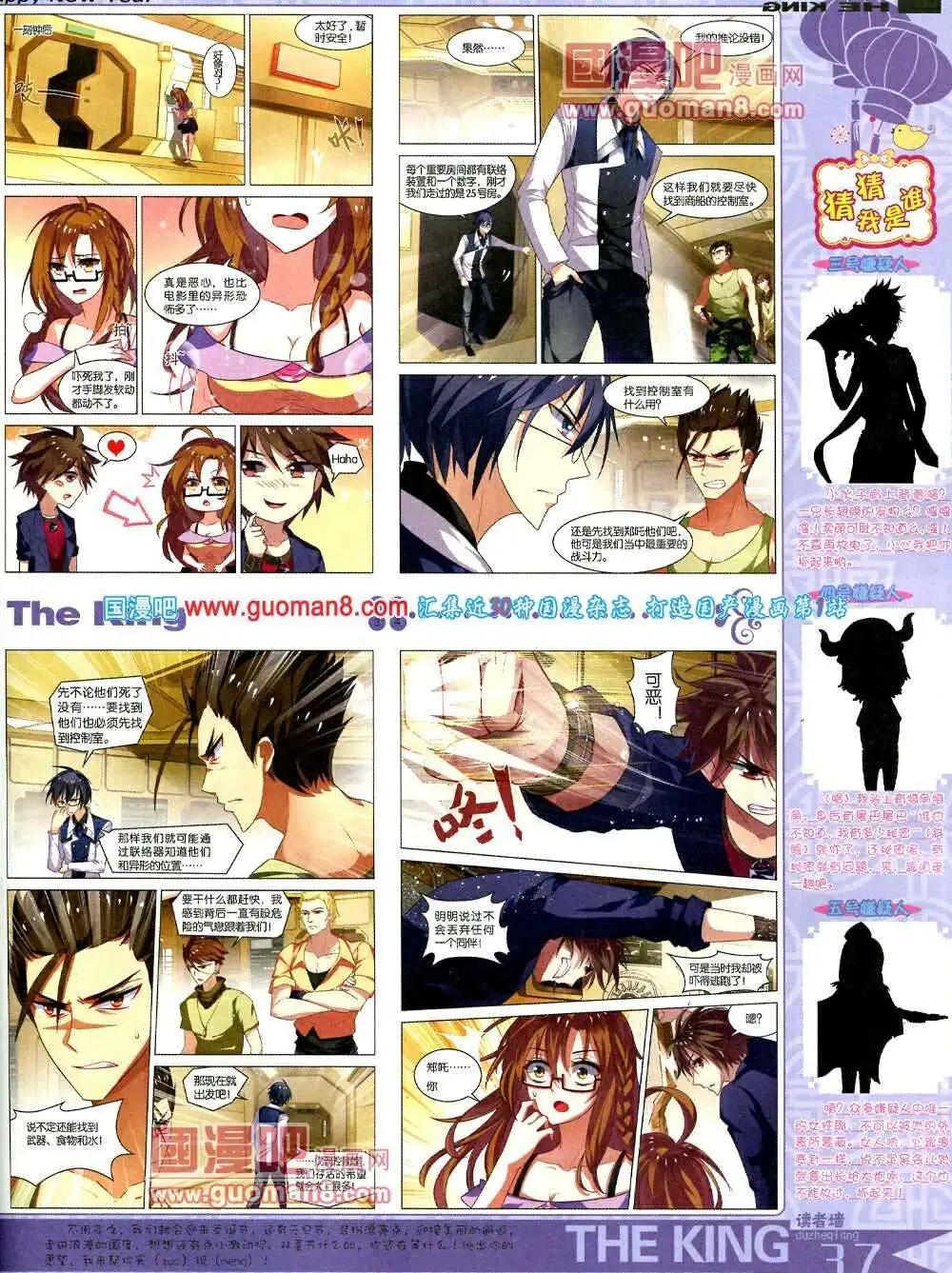 第5期A版(1/2)-第5话