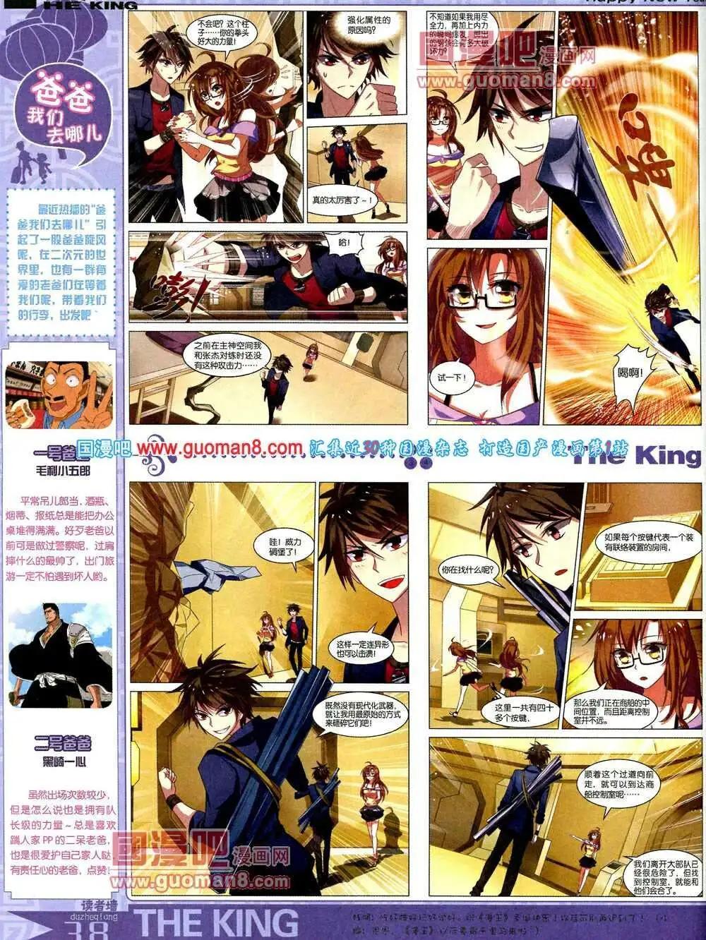 第5期A版(1/2)-第5话