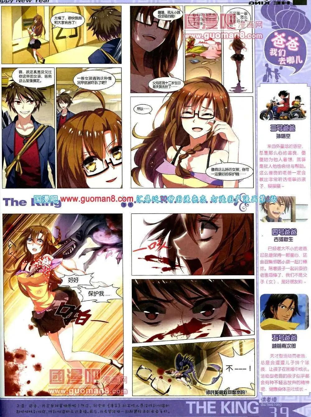 第5期A版(1/2)-第5话