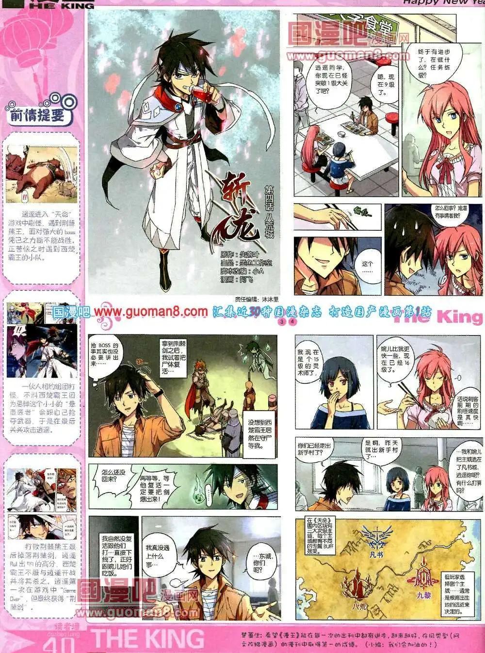 第5期A版(1/2)-第5话