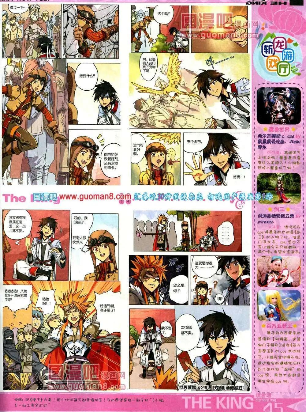 第5期A版(1/2)-第5话