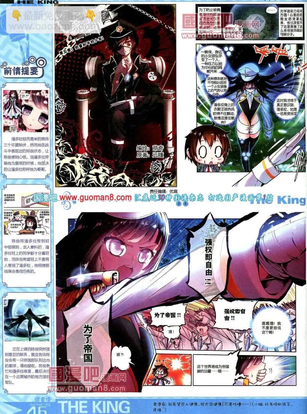 第5期A版(1/2)-第5话